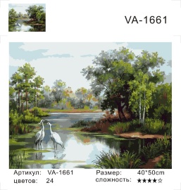 Картины по номерам 40х50 - Цапли в реке (худ. Самарская Е.) - Картины по номерам 40х50 - Цапли в реке (худ. Самарская Е.)