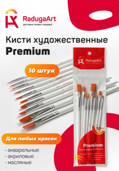 Кисти (10шт)