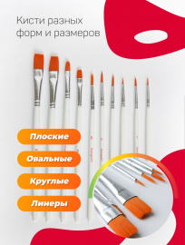 Кисти для рисования - Кисти (10шт) - Кисти для рисования - Кисти (10шт)