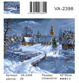 Картина по номерам на холсте и подрамнике 40х50 см - Картина по номерам на холсте и подрамнике 40х50 см