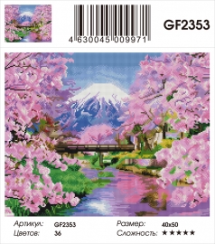Алмазные мозаики 40x50 - GF2353 - Алмазные мозаики 40x50 - GF2353