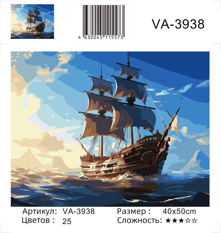 Парусник в море (худ. Яковец Е.)