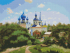 Вышивка крестиком 40х50см, Церковь - Вышивка крестиком 40х50см, Церковь