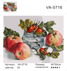 Картины по номерам 40х50 - Яблоки и шиповник - Картины по номерам 40х50 - Яблоки и шиповник