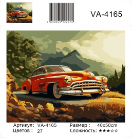 VA-4165 (худ. Яковец Е.) - VA-4165 (худ. Яковец Е.)
