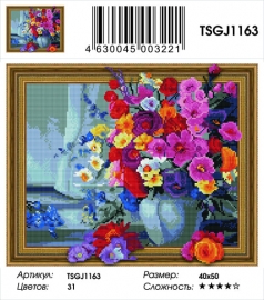 Алмазная мозаика 3D 40x50 - TSGJ1163 - Алмазная мозаика 3D 40x50 - TSGJ1163