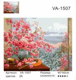 VA-1507 - VA-1507
