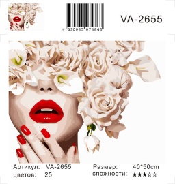 Картина по номерам на холсте и подрамнике 40х50 см - Картина по номерам на холсте и подрамнике 40х50 см