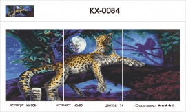 Картины по номерам 40x50 - Триптихи - KX-0084 - Картины по номерам 40x50 - Триптихи - KX-0084