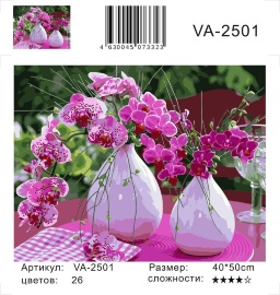 Картина по номерам на холсте и подрамнике 40х50 см - Картина по номерам на холсте и подрамнике 40х50 см