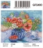 Алмазные мозаики 40x50 - GF2480 - Алмазные мозаики 40x50 - GF2480