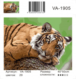 Лежачий тигр - Лежачий тигр