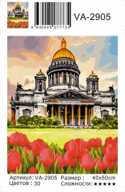 Картина по номерам на холсте и подрамнике 40х50 см - Картина по номерам на холсте и подрамнике 40х50 см