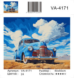 VA-4171 (худ. Яковец Е.) - VA-4171 (худ. Яковец Е.)