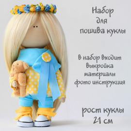K29 Марта Набор для шитья куклы - K29 Марта Набор для шитья куклы
