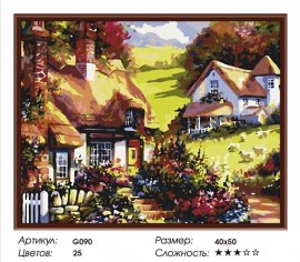 Картины по номерам 40х50 - Уютные домики - Картины по номерам 40х50 - Уютные домики