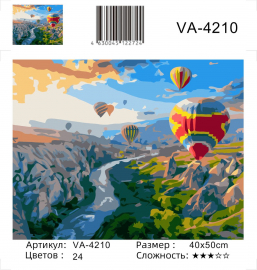 VA-4210 (худ. Яковец Е.) - VA-4210 (худ. Яковец Е.)