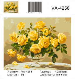 VA-4258 (худ. Яковец Е.) - VA-4258 (худ. Яковец Е.)