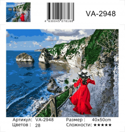 Картина по номерам на холсте и подрамнике 40х50 см - Картина по номерам на холсте и подрамнике 40х50 см