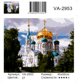 Картина по номерам на холсте и подрамнике 40х50 см - Картина по номерам на холсте и подрамнике 40х50 см