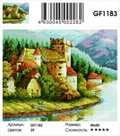 Алмазные мозаики 40x50 - GF1183 - Алмазные мозаики 40x50 - GF1183