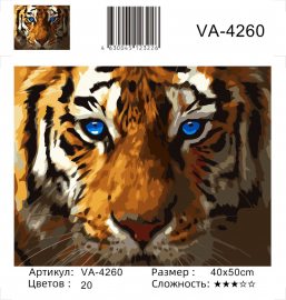 VA-4260 (худ. Яковец Е.) - VA-4260 (худ. Яковец Е.)