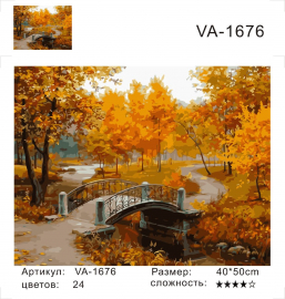 Осень в парке - Осень в парке