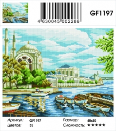 Алмазные мозаики 40x50 - GF1197 - Алмазные мозаики 40x50 - GF1197