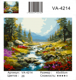 VA-4214 (худ. Яковец Е.) - VA-4214 (худ. Яковец Е.)