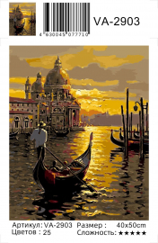 Картина по номерам на холсте и подрамнике 40х50 см - Картина по номерам на холсте и подрамнике 40х50 см