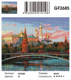 Алмазные мозаики 40x50 - GF2685 - Алмазные мозаики 40x50 - GF2685