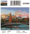 Алмазные мозаики 40x50 - GF2685 - Алмазные мозаики 40x50 - GF2685
