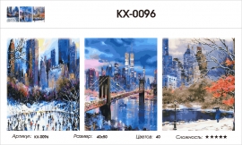 Картины по номерам 40x50 - Триптихи - KX-0096 - Картины по номерам 40x50 - Триптихи - KX-0096