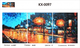 Картины по номерам 40x50 - Триптихи - KX-0097 - Картины по номерам 40x50 - Триптихи - KX-0097