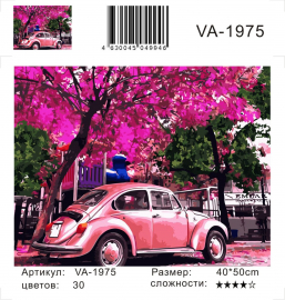 Розовый Volkswagen - Розовый Volkswagen