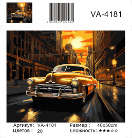 VA-4181 (худ. Яковец Е.) - VA-4181 (худ. Яковец Е.)