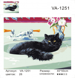 Кот в раковине - Кот в раковине