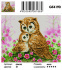 Алмазные мозаики 40x50 - GF4190 - Алмазные мозаики 40x50 - GF4190