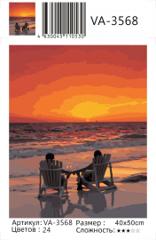 Картина по номерам на холсте и подрамнике 40х50 см - Картина по номерам на холсте и подрамнике 40х50 см