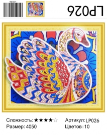 Алмазная мозаика (разномерные стразы) - LP026 - Алмазная мозаика (разномерные стразы) - LP026