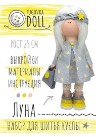 К100 Луна. Набор для шитья интерьерной куклы - К100 Луна. Набор для шитья интерьерной куклы