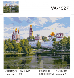 VA-1527 - VA-1527