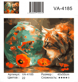 VA-4185 (худ. Яковец Е.) - VA-4185 (худ. Яковец Е.)