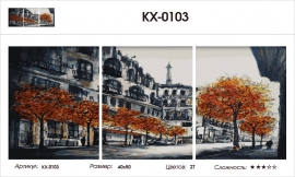 Картины по номерам 40x50 - Триптихи - KX-0103 - Картины по номерам 40x50 - Триптихи - KX-0103
