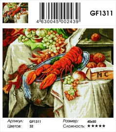 Алмазные мозаики 40x50 - GF1311 - Алмазные мозаики 40x50 - GF1311