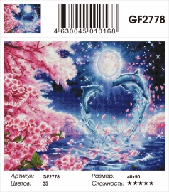 Алмазные мозаики 40x50 - GF2778 - Алмазные мозаики 40x50 - GF2778