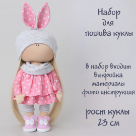 Пенни. Набор для шитья интерьерной куклы - Пенни. Набор для шитья интерьерной куклы