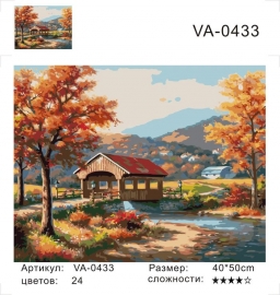 Картины по номерам 40х50 - Крытый мостик - Картины по номерам 40х50 - Крытый мостик