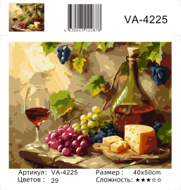 VA-4225 (худ. Яковец Е.) - VA-4225 (худ. Яковец Е.)
