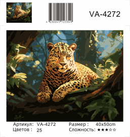VA-4272 (худ. Яковец Е.) - VA-4272 (худ. Яковец Е.)